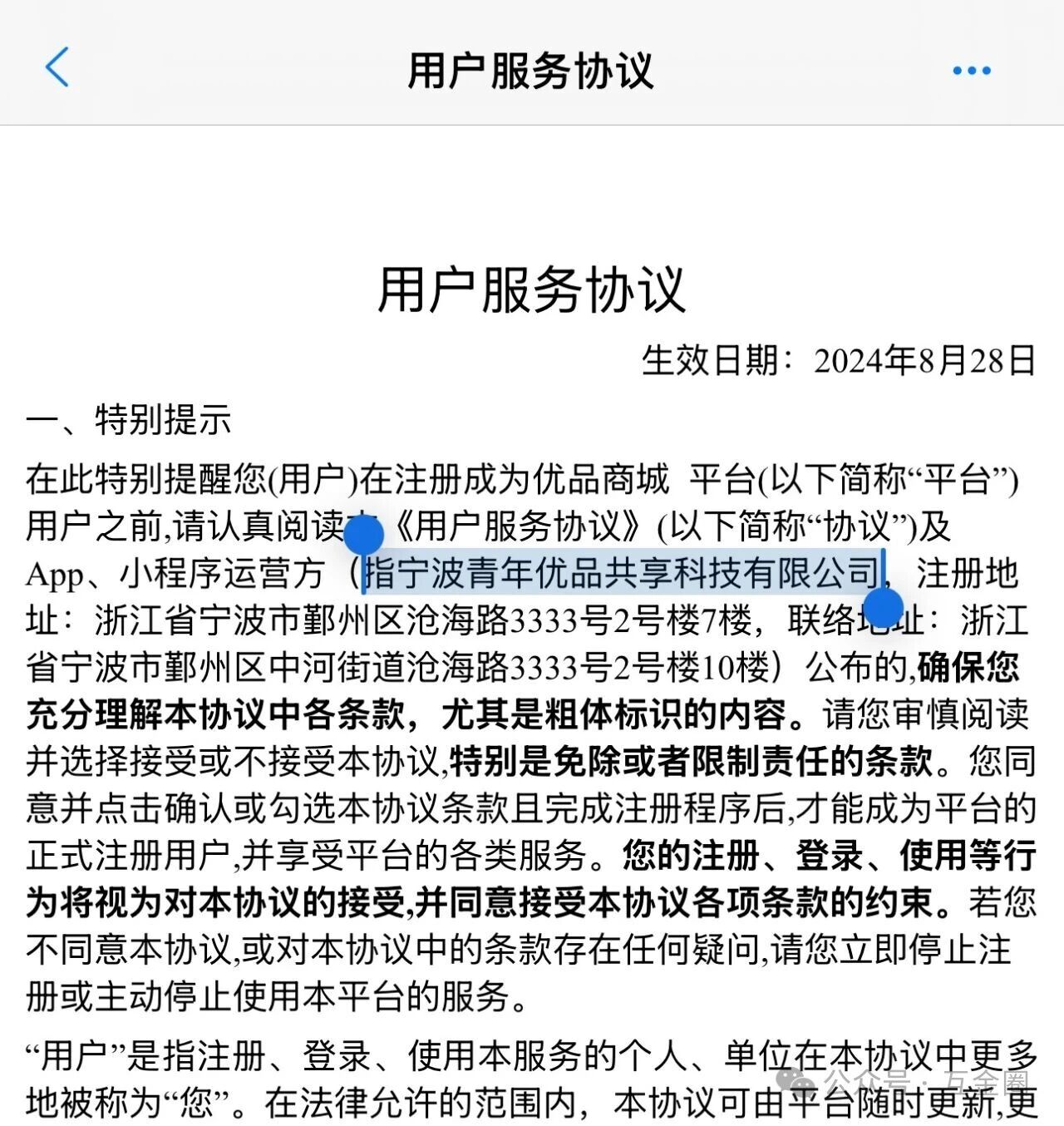 头部租机平台转型分期商城：拆解“优品商城”的隐秘面纱！-金融-新经济观察团-新经济观察团